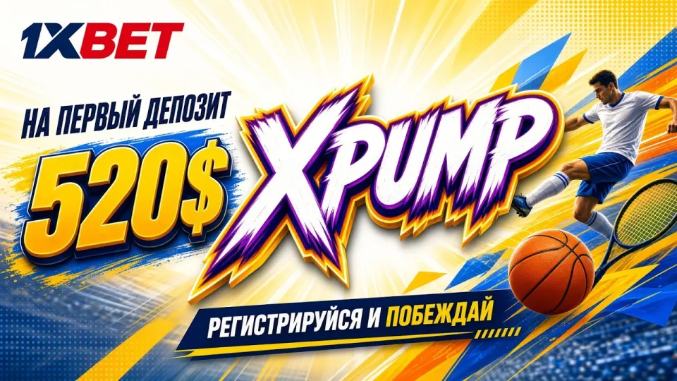 1ХБЕТ даёт полный разбор платформы для ставок с линией, live-режимом и выводом средств